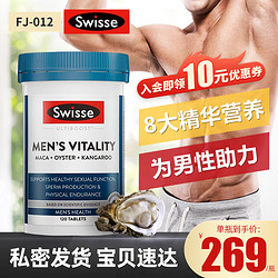 Swisse 斯维诗 澳洲Swisses 雄风片120片/瓶