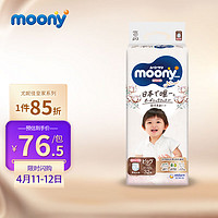 moony 皇家自然系列 拉拉裤 XL32片