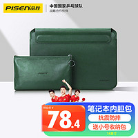 PISEN 品胜 笔记本电脑包内胆包 适用14英寸苹果MacBook联想拯救者华为戴尔轻薄皮革笔记本收纳包带小包 绿色