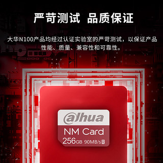 alhua TECHNOLOGY大华（Dahua）256GB nCARD(NM存储卡 NM卡)4K 华为授权 华为手机内存卡  畅快拍摄存储