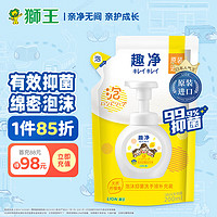 LION 狮王 趣净系列 婴幼儿泡沫洗手液 柠檬香型 200ml