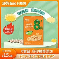 Bestme 贝斯美 钙铁锌奶酪小馒头 60g