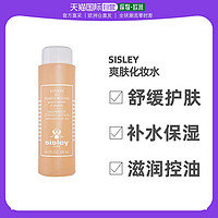 sisley 希思黎 调理护肤水 250ml