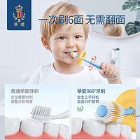 抖音超值购：蒂爱 360°软毛儿童专用全方位清洁乳牙小牙齿婴幼儿牙刷