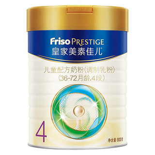 Friso 美素佳儿 儿童配方奶粉（调制乳粉）4段（36-72月龄适用） 皇家4段800g*2盒