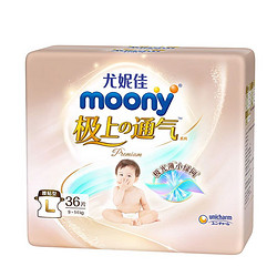 moony 尤妮佳纸尿裤极上系列中包装 极光薄超薄透气散热L36片(9-14kg)