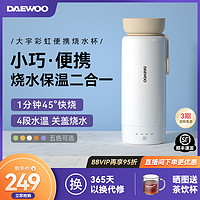 DAEWOO 大宇 D8 保温电热水杯