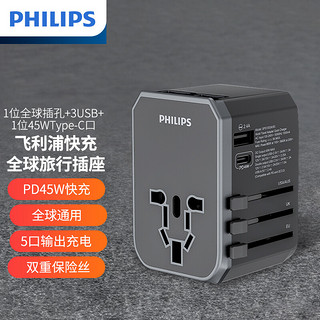 PHILIPS 飞利浦 SPS1003A 多国通用转换插头