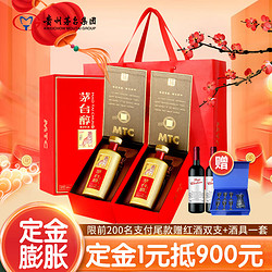 MOUTAI 茅台 醇酒 53%vol 酱香型白酒 500ml*2瓶 双支装