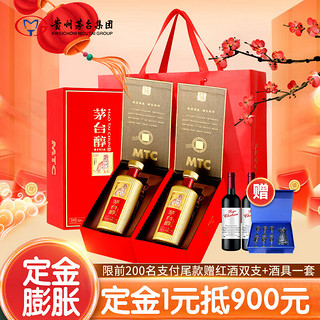 MOUTAI 茅台 醇酒 53%vol 酱香型白酒 500ml*2瓶 双支装