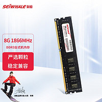 移动端：SEIWHALE 枭鲸 台式机内存条 8GB DDR3 1866