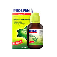 移动专享：Prospan 德国小绿叶糖浆 100ml