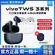  vivo TWS 3 入耳式真无线动圈降噪蓝牙耳机　