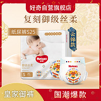 HUGGIES 好奇 皇家御裤系列 纸尿裤