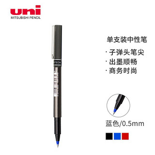 uni 三菱铅笔 三菱 UB-155 拔帽中性笔 蓝色 0.5mm 单支装