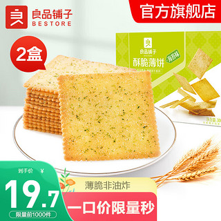 BESTORE 良品铺子 酥脆薄饼 600g