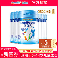 美赞臣 [22年10月产][旗舰店官方自营店]美赞臣学优力5段700g罐装6-14岁儿童成长配方奶粉