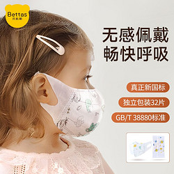 贝肽斯 儿童口罩3d立体加宽耳带婴幼儿0-1-3-6岁宝宝幼儿园口罩