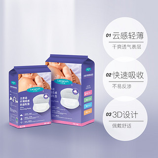 Lansinoh 兰思诺 一次性纤薄柔感防溢乳垫哺乳期产后溢乳