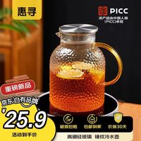 惠寻 京东自有品牌 耐热玻璃凉水壶大容量家用冷水壶花茶果汁壶1.8L