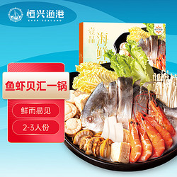 恒兴食品 壹品海鲜煲鱼虾贝组合猪肚鸡方便菜海鲜水产750g/盒