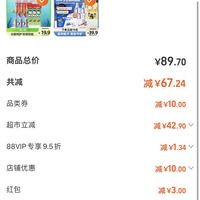 订单截图缩略图