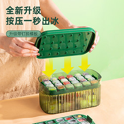 youqin 优勤 冰块模具家用按压式冰格模型食品级硅胶储冰盒冰箱冷冻制冰块