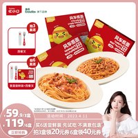 忆小口英氏儿童意面意大利面条速食拌面方便儿童早餐番茄牛肉酱 意式肉酱6