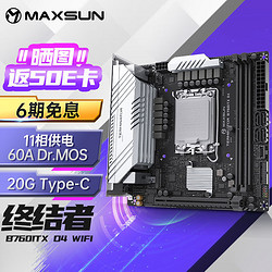 MAXSUN 铭瑄 MS-终结者 B760ITX D4 WIFI 支持DDR4 CP