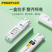 PISEN 品胜 LT-AP40-285 五合一数据线多功能收纳盒 60W