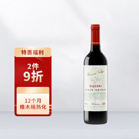 蓝艳冰 澳大利亚维多利亚(Victoria)产区进口黑西拉14度设拉子(Shiraz)干红葡萄酒 750ml单支装