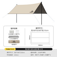 CONTOOSE 匡途 户外涂银天幕 3*5m