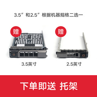 戴尔（DELL）企业级服务器硬盘原厂盒装SAS/SATA存储NAS硬盘 960G/960GB SATA 企业级固态