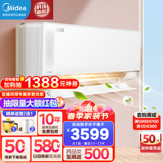 Midea 美的 焕新风系列 KFR-26GW/N8MKA1 新一级能效 壁挂式空调 1匹