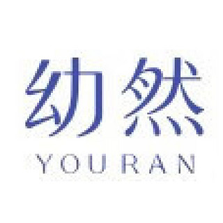YOURAN/幼然