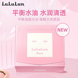 LuLuLun 小粉盒水油平衡日本面膜7片芍药花补水弹润
