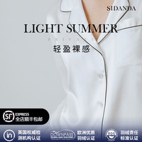 诗丹娜 22姆米桑蚕丝睡衣睡裤套装 真丝家居服两件套 短袖/长袖