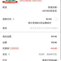 订单截图缩略图
