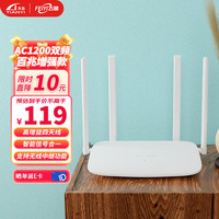 FEIYI 飞邑 AC1200 5G双频智能无线路由器