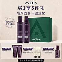 AVEDA 艾梵达 无硅油固发氨基酸洗发水 200ml（赠护发乳40ml*2）