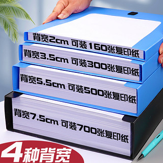 truecolor 真彩 A4塑料档案盒文件盒 5个蓝色2.0cm(加厚新料 破损包赔）