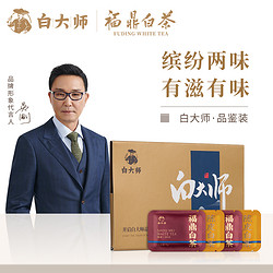 白大师 2018年福鼎白茶寿眉+2018年陈皮白茶品鉴装高品质茶叶共20g