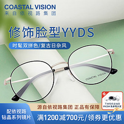 Coastal Vision 镜宴 近视光学眼镜 金属-全框-金色-3216GD 镜框+ 膜岩1.60依视路非球面现片