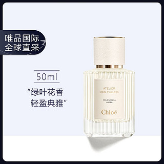 Chloé 蔻依 木兰诗语女士香水 EDP 50ml