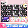 kotex 高洁丝 奢宠海岛棉 日夜组合卫生巾 65片