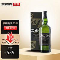 Ardbeg 雅柏 阿贝10年 苏格兰单一麦芽威士忌 1000ml