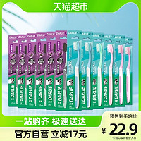 88VIP：好来 细毛护龈炭丝软毛牙刷12支