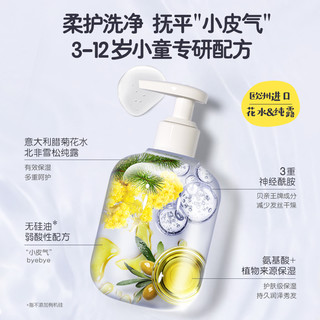 Pigeon 贝亲 儿童洗发水洗发露