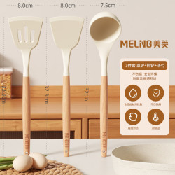 MELING 美菱 汤勺+菜铲+煎铲