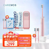 CAREMOS 舒摩斯 电动牙刷成人 软毛声波震动牙刷 三种模式 Ola欧拉